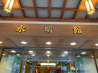 令和元年 忘年会