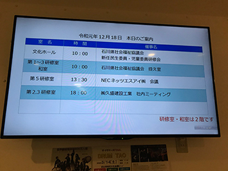 土木部ミーティング